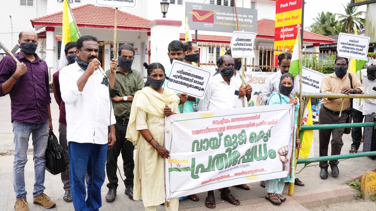 വായ് മൂടിക്കെട്ടി സമരം നടത്തി