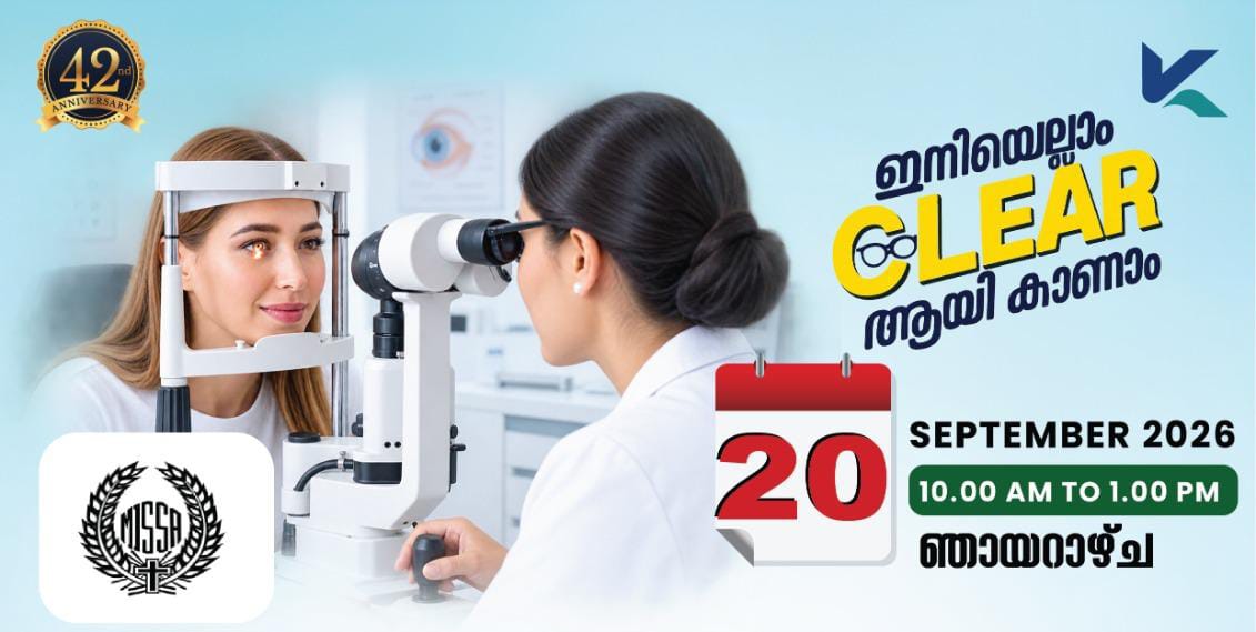 മെഗാ സൗജന്യ നേത്ര പരിശോധന ക്യാമ്പ് മീനങ്ങാടിയിൽ