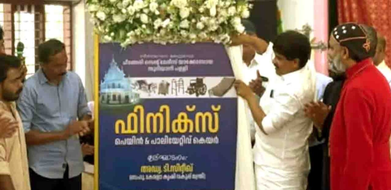 ഫിനിക്‌സിന്റെ പ്രവര്‍ത്തനങ്ങള്‍ മാതൃകാപരമെന്ന് മന്ത്രി ടി.സിദ്ധിഖ്