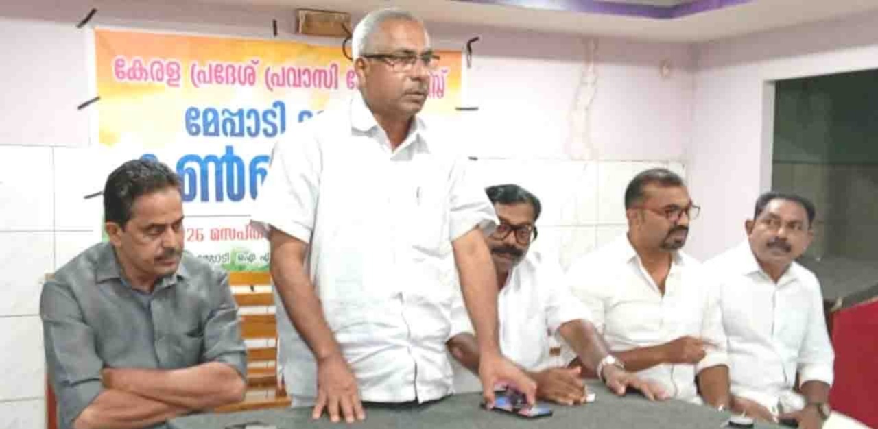 പ്രവാസി കോണ്‍ഗ്രസ് മേപ്പാടി മണ്ഡല കണ്‍വെന്‍ഷന്‍ നടത്തി