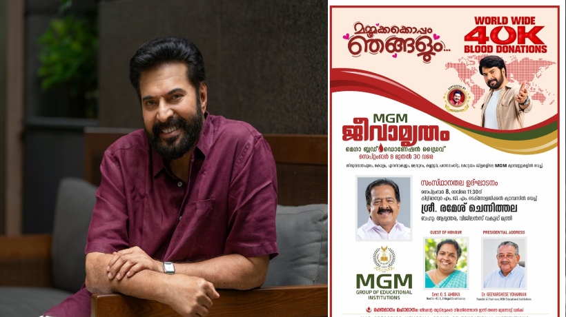 മമ്മൂട്ടിയുടെ ജന്മദിനാഘോഷങ്ങൾക്ക് വേറിട്ട ആദരം; കോളജുകളിലൂടെ 7500 രക്തദാനം, രമേശ്‌ ചെന്നിത്തല ഉദ്ഘാടനം ചെയ്യും