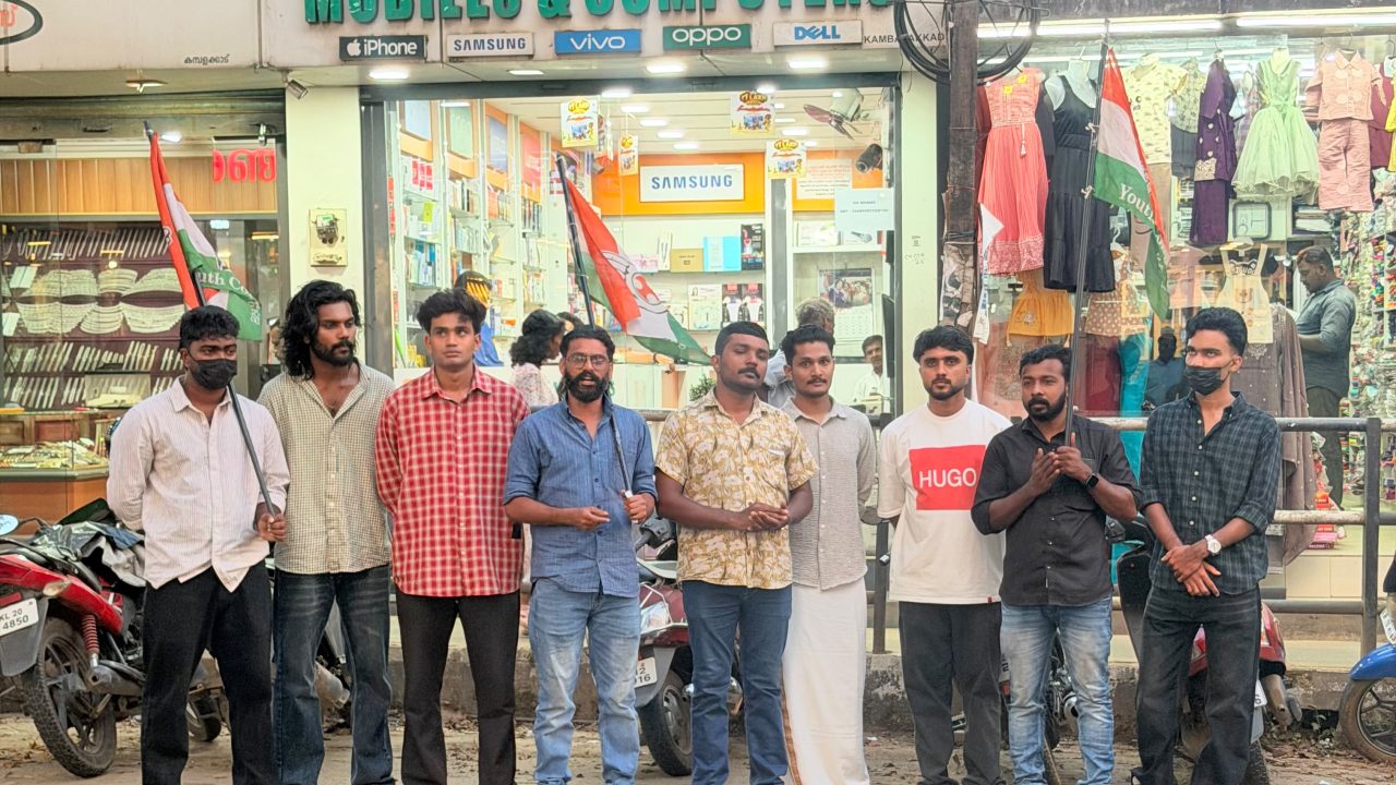 കായിക മന്ത്രി ഒ.ജെ ജനീഷിനെതിരെ ഡിവൈഎഫ്ഐ നടത്തുന്ന അക്രമ സമരം പ്രതിഷേധാർഹം:യൂത്ത് കോൺഗ്രസ്