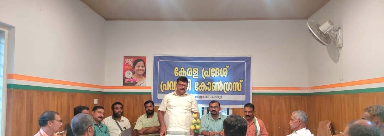 പ്രവാസി കോൺഗ്രസ്‌ പനമരം -അഞ്ചുകുന്ന് മണ്ഡലം കമ്മിറ്റികളുടെ സംയുക്ത കൺവെൻഷൻ നടത്തി