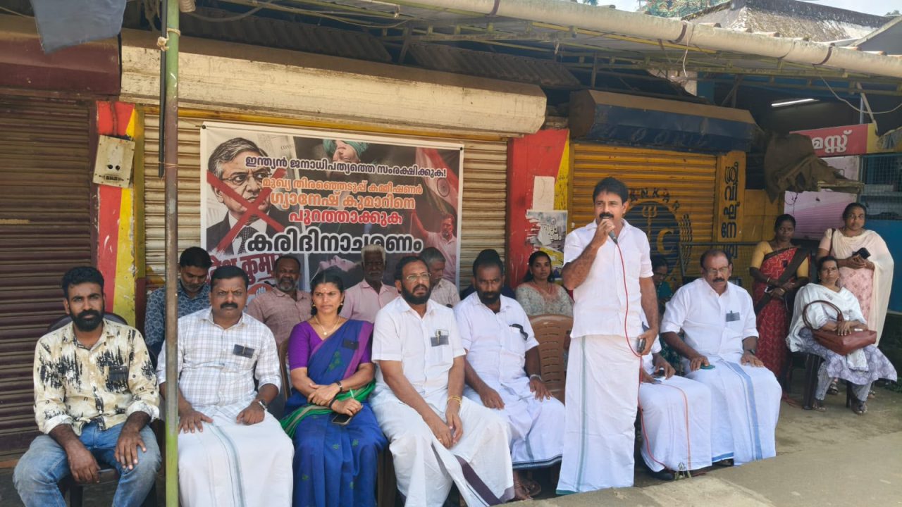 രാഹുൽ ഗാന്ധിയുടെ അറസ്റ്റ്: കരിദിനാചരണ പൊതുയോഗം നടത്തി