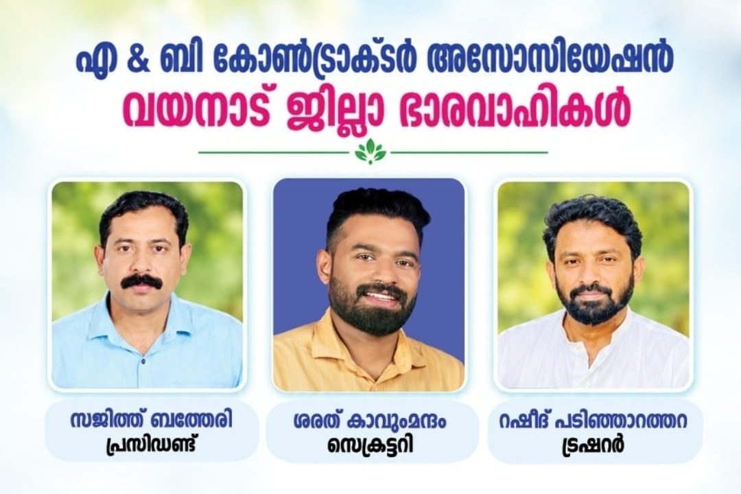 ജനറൽ ബോഡി യോഗവും മെമ്പർഷിപ്പ് വിതരണവും നടന്നു