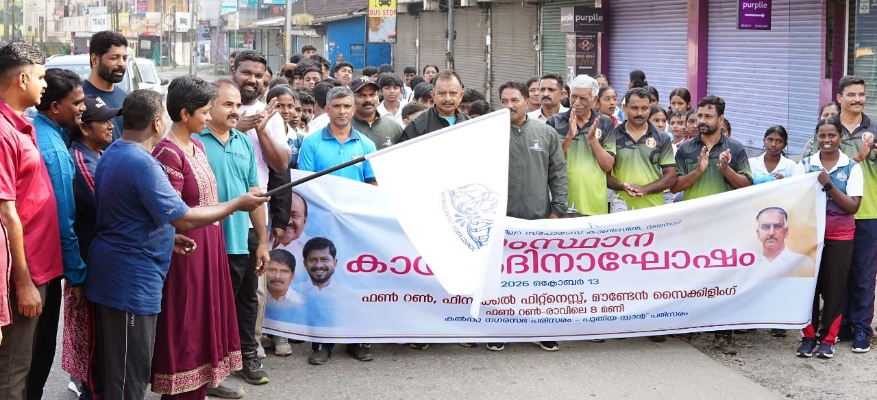 സംസ്ഥാന കായിക ദിനം ആചരിച്ചു