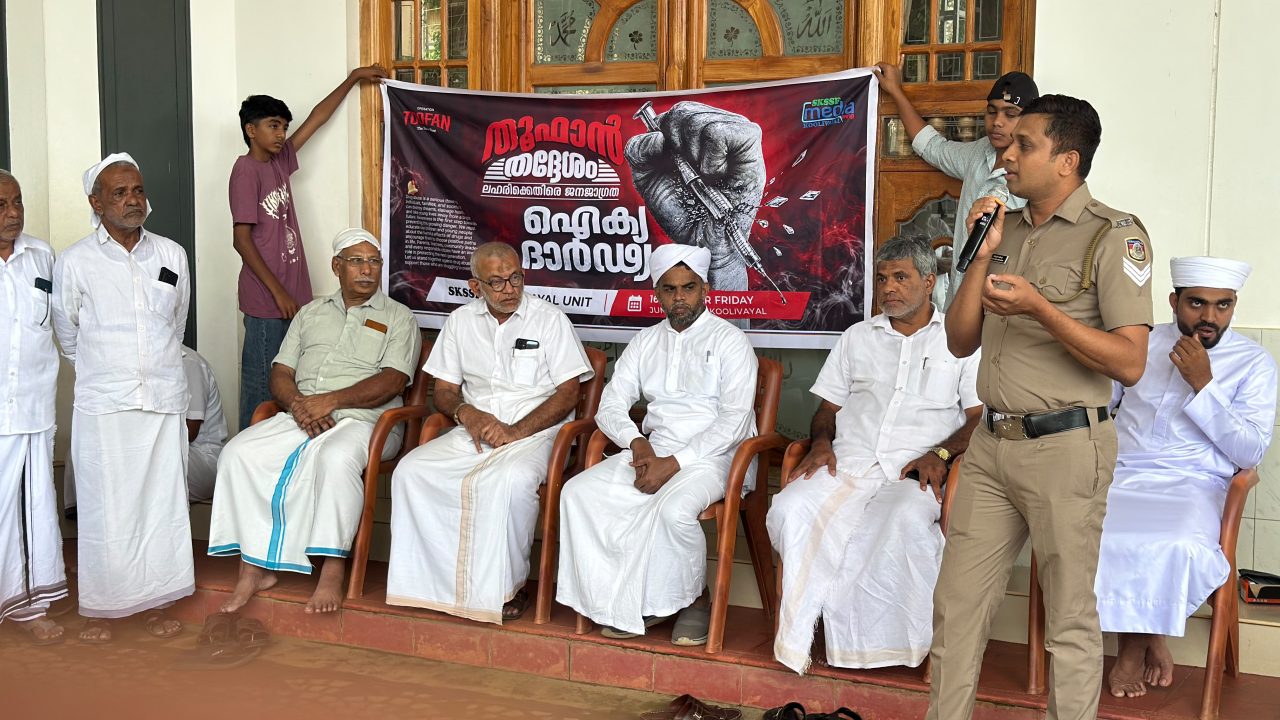 ലഹരിക്കെതിരെ ഐക്യദാർഢ്യ സംഗമം നടത്തി