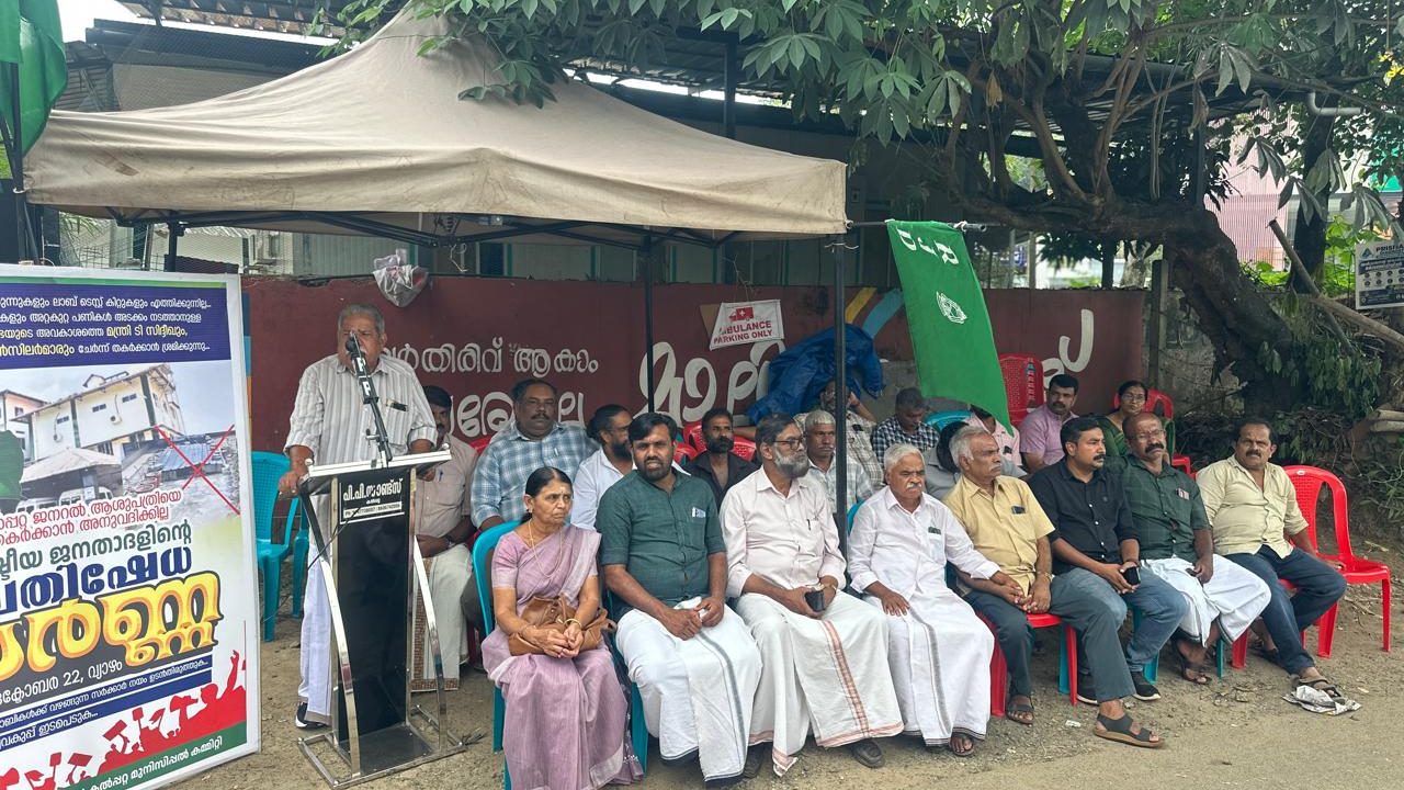 കൽപ്പറ്റ ജനറൽ ഹോസ്പിറ്റലിൽ തകർക്കാൻ അനുവദിക്കില്ല:RJD പ്രതിഷേധ ധർണ്ണ