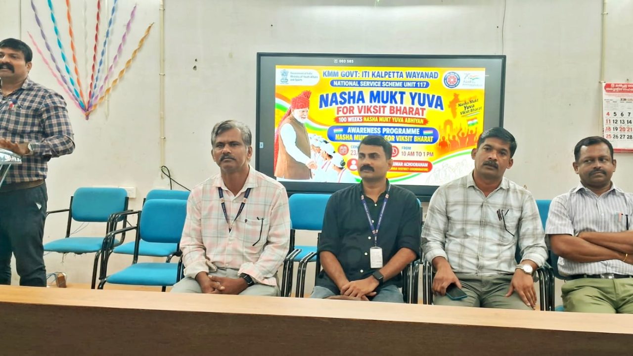 കൽപ്പറ്റ ഗവ. ഐ.ടി.ഐയിൽ ‘നശാ മുക്ത് യുവ ഫോർ വികസിത് ഭാരത്’ സെമിനാർ സംഘടിപ്പിച്ചു