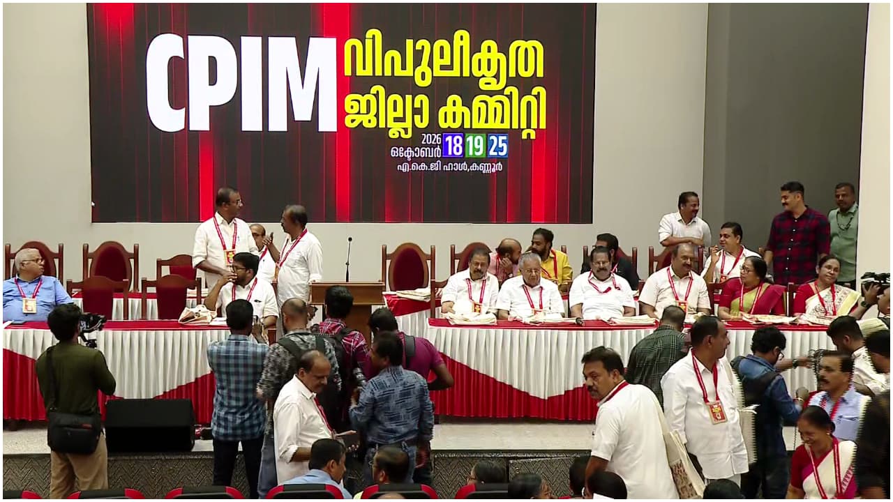 കിഫ്‌ബിയെ അട്ടിമറിക്കാൻ മുഖ്യമന്ത്രിയുടെ ശ്രമമെന്ന് സിപിഎം കണ്ണൂർ വിശാല ജില്ലാ കമ്മിറ്റി യോഗത്തിൽ പ്രമേയം, വലിയ പ്രതിഷേധം ഉയരണമെന്നും ആഹ്വാനം